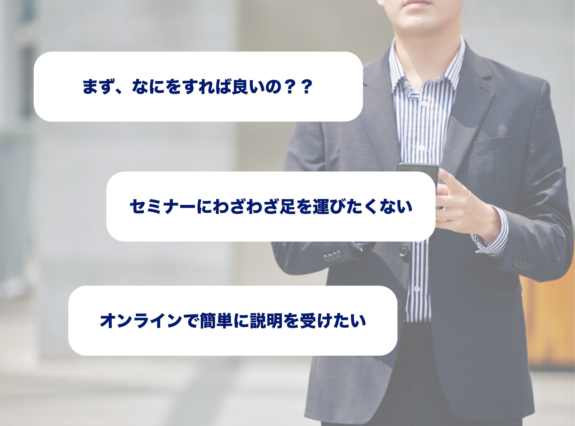 何をしたらいいの？セミナーには行きたくない。
